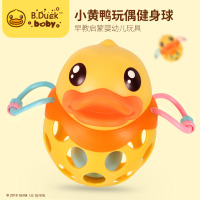 B.Duck小黄鸭手抓宝宝抠洞洞玩具婴儿益智早教软胶摇铃触感健身球