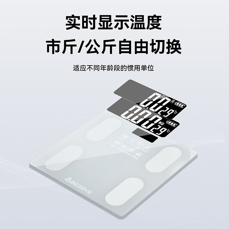 艾贝丽 体脂秤 ABL-DTZ171高清大图
