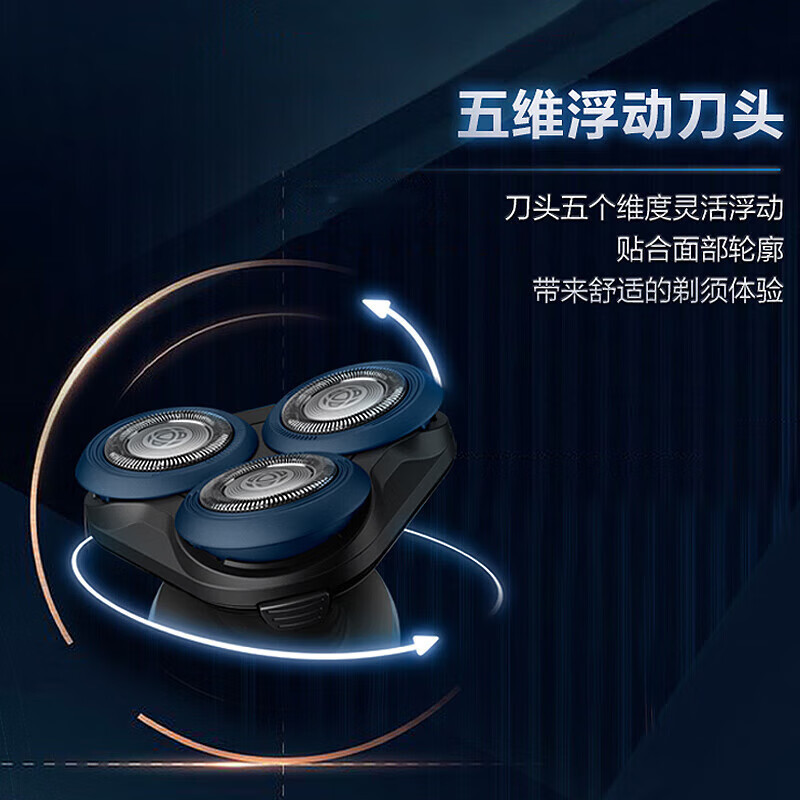 飞利浦(PHILIPS)S3608电动剃须刀风驰切剃恒稳智控马达 自动调节干湿双剃 刮胡刀高清大图
