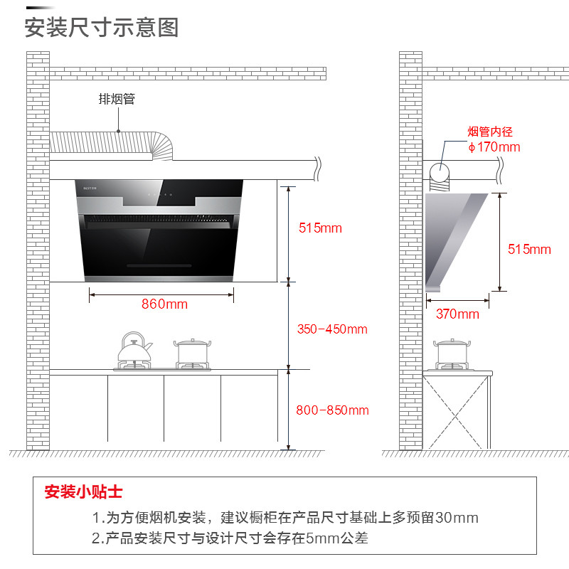 华帝百得(BEST)抽吸油烟机单机大吸力家用单烟机脱排烟机侧吸式DY29