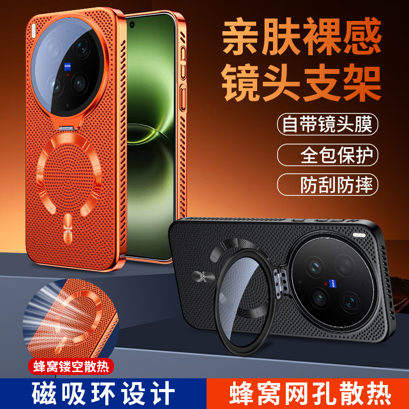 苏宁宜品适用VIVO X200 Pro高端磁吸蜂窝散热电镀镜头支架手机壳高清大图