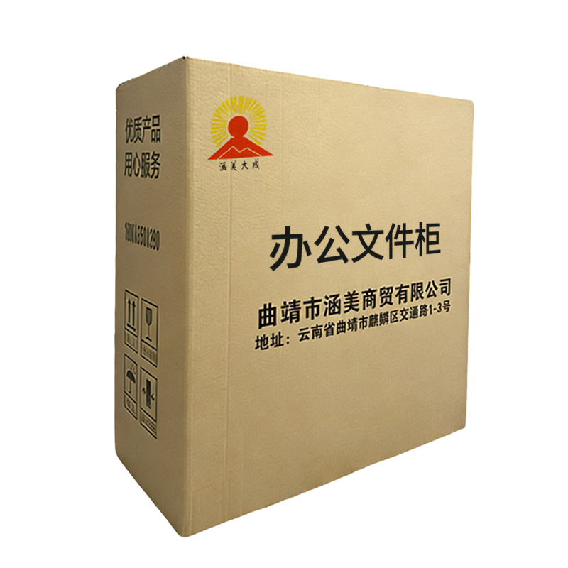 涵美大成 办公文件柜 2000*800*400mm 组高清大图