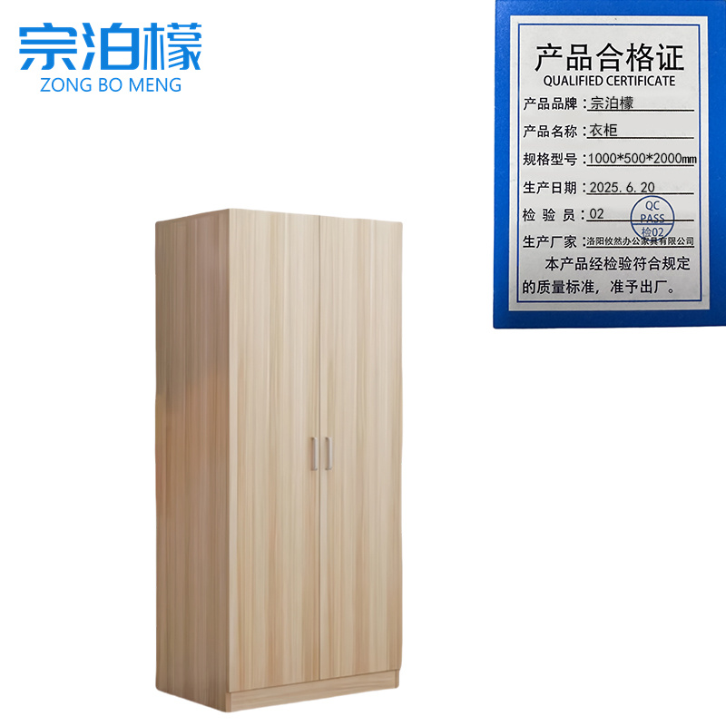 宗泊檬衣柜1000*500*2000mm台高清大图