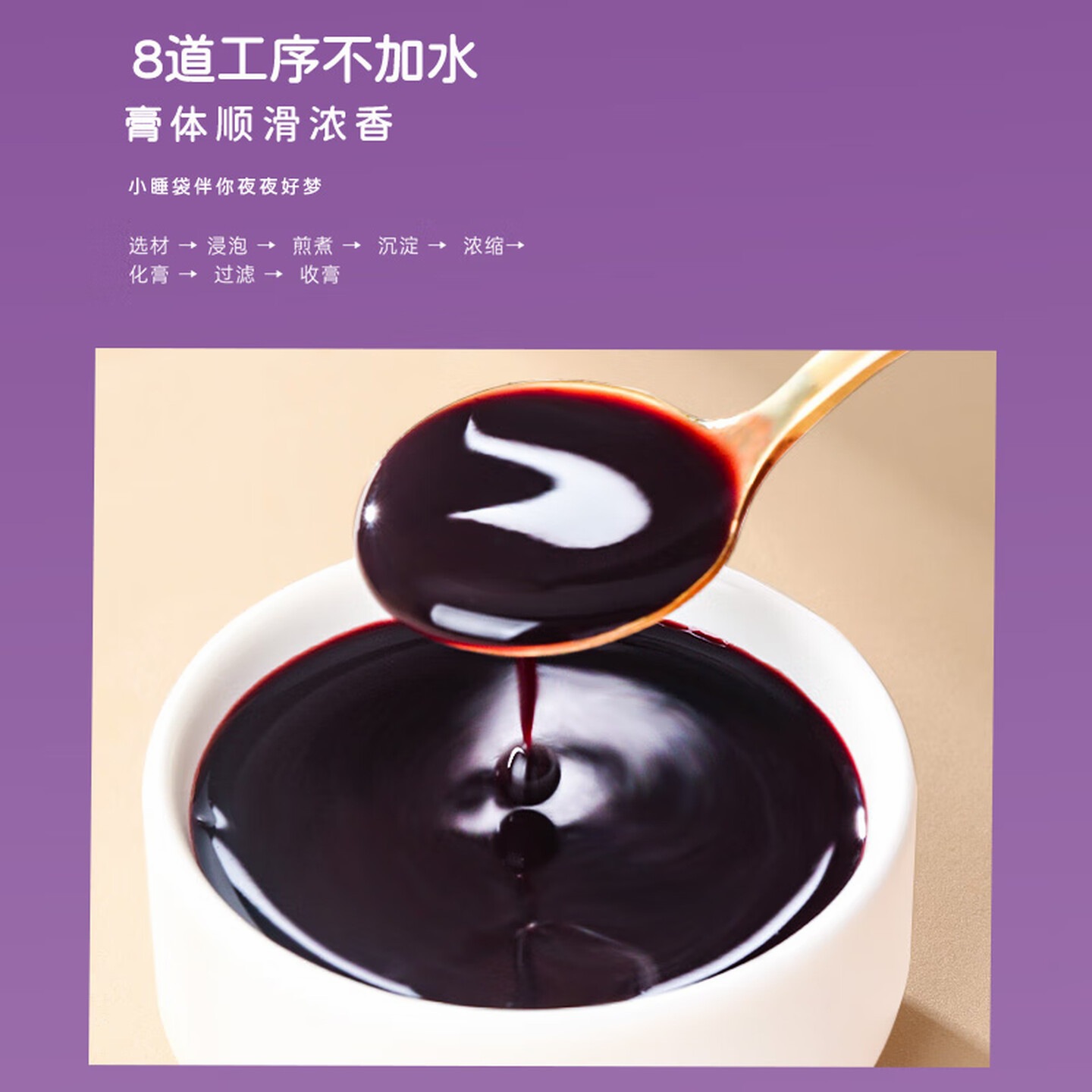 福东海 小睡袋300Ml 桑葚黑枸杞人参酸枣仁百合原浆(30ml*10袋)高清大图