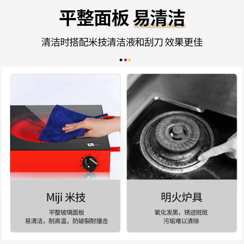 Miji 米技炉(大功率)Miji Home R1 (红色)
