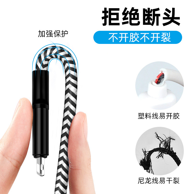 数据线单头编织保护绳防缠绕安卓type c苹果手机快充充电线