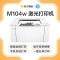 惠普(HP) M104w 黑白激光打印机无线家用打印学生作业打印小型办公商务用