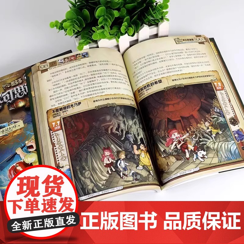 不可思议事件簿全套12册正版事件薄墨多多谜境冒险原版雷欧幻像的书冒险推理漫画书11侦探小说12小学生13儿童课外书籍高清大图
