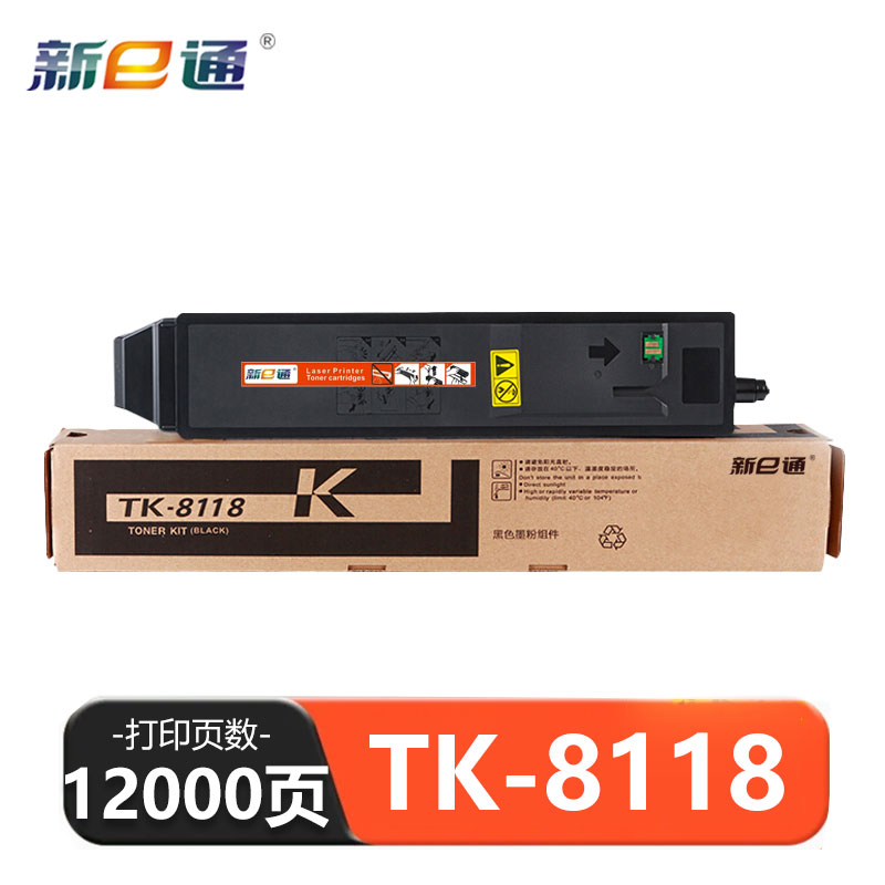 新e通粉盒TK-8118 支高清大图