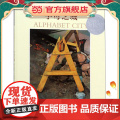 字母之城（凯迪克银奖凯