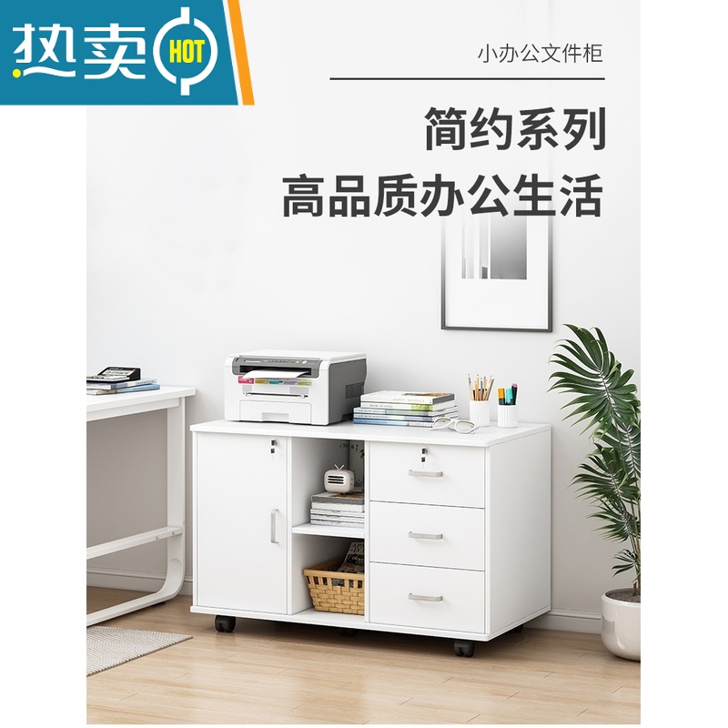 敬平办公室文件柜木质带锁储物柜移动现代小柜子边柜桌下矮柜收纳抽屉收纳柜高清大图