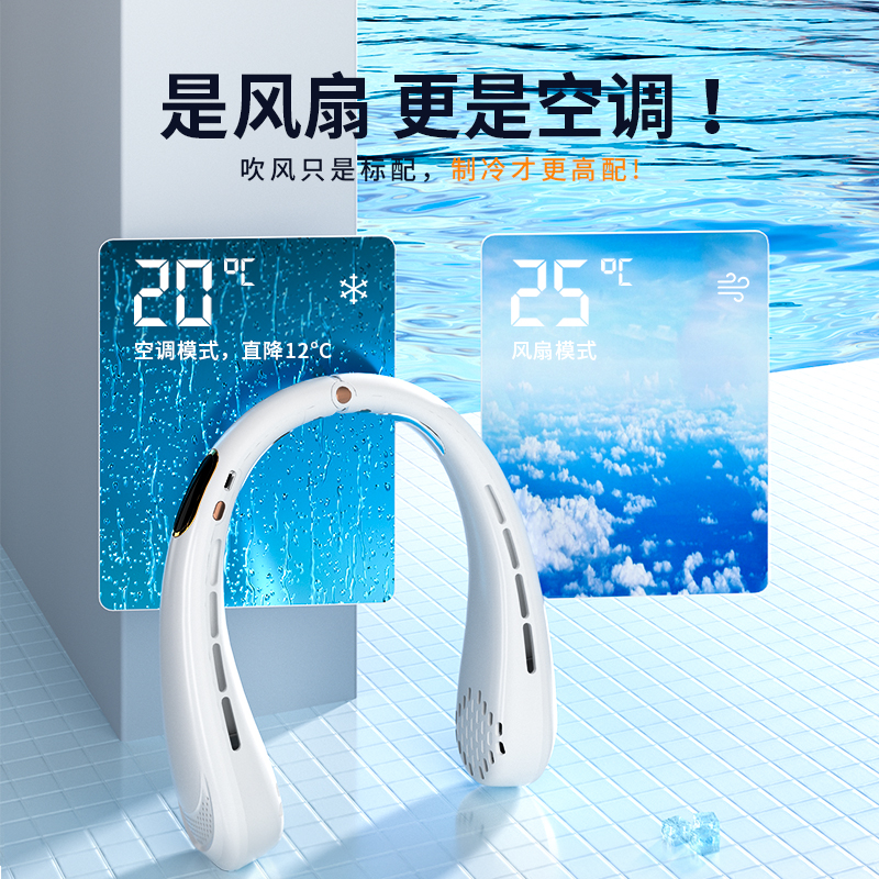 四喜悠品SF-608数显无叶挂脖风扇高清大图