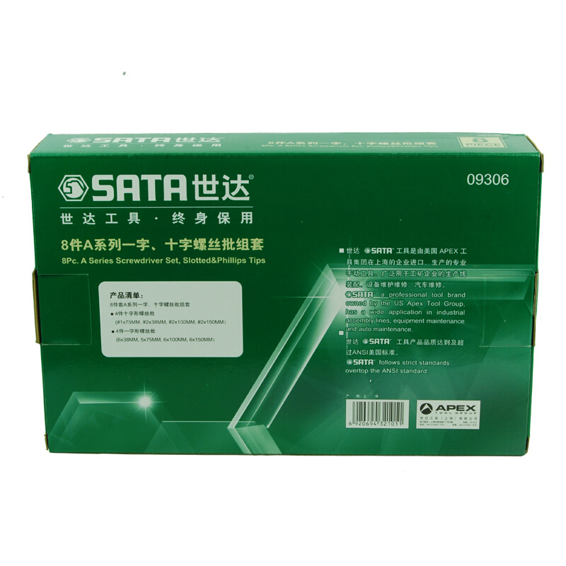 螺丝刀组套世达9306