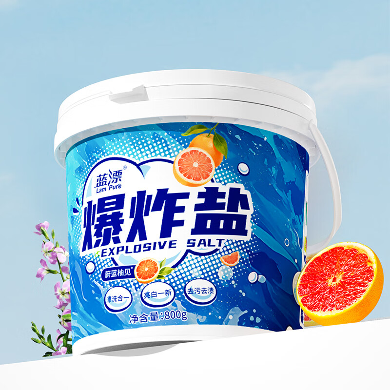 蓝漂(Lampure) 爆炸盐800g-1桶装LP-373254(单位:桶)