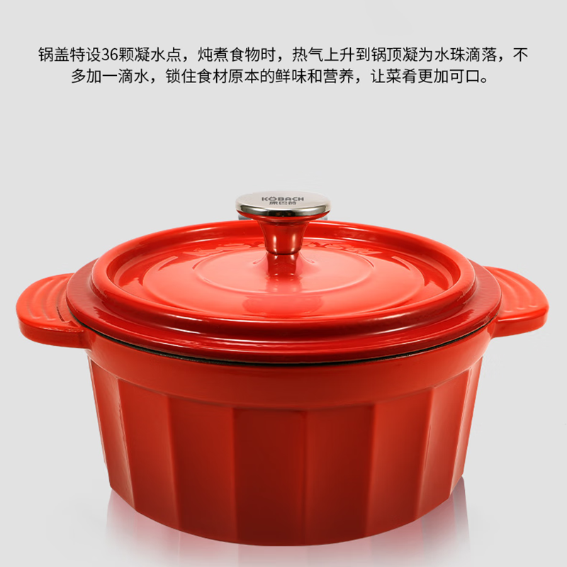 康巴赫勋爵系列珐琅铸铁汤锅-22cm红色KGZC-T30
