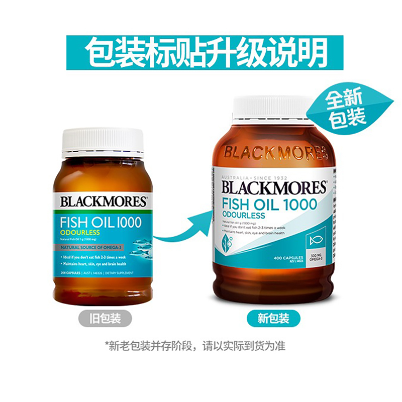 Blackmores澳佳宝深海鱼油软胶囊 无腥味400粒*2瓶高清大图