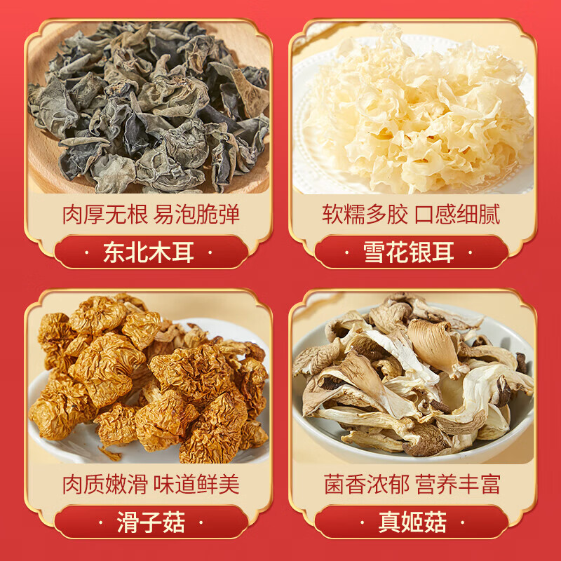 燕之坊每日山珍礼盒445g 1盒高清大图