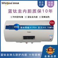 Whirlpool/惠而浦电热水器ESH-60FA25 电热水器60升快热储水式家用安全节能遥控