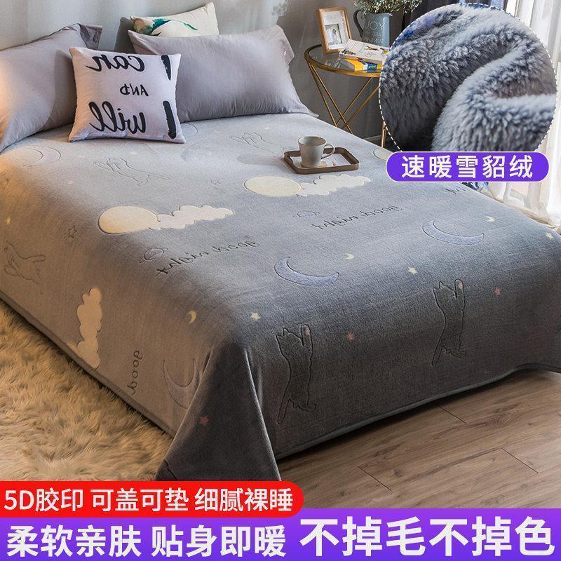 家柏饰(CORATED)珊瑚毛绒毯子毛毯床单人单件绒面被单单子三件套宿舍学生加绒