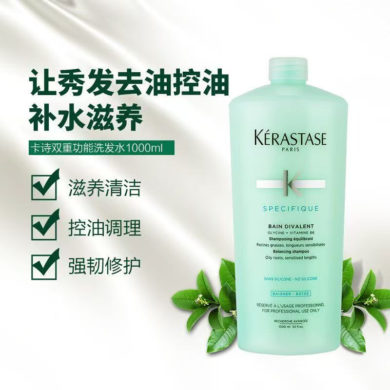 卡诗(KERASTASE)双重功能洗发水 油头克星深层清洁滋养 进口女士头皮保湿清爽柔顺 1000ml高清大图