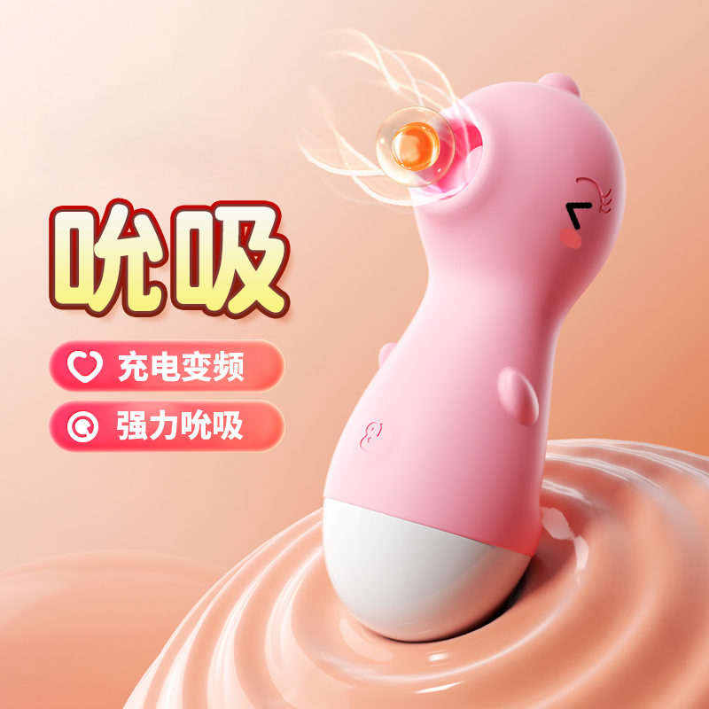 谜姬萌吸情趣吸舔器吮吸女用自慰器乳房胸部女用私处按摩器宿舍便携女友震动棒跳蛋女性系列成人用品高清大图
