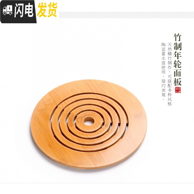 三维工匠家用陶瓷干泡茶盘零配件茶台竹制面板壶垫杯垫茶盘陶瓷面板隔热垫 21.5cm年轮竹板茶具