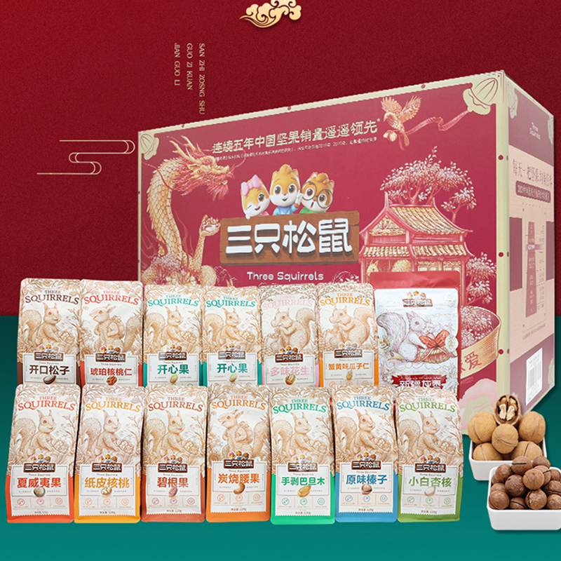 三只松鼠坚果礼盒国紫款零食大礼包整箱食品国紫款礼盒1813g*1盒
