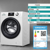 海信（Hisense）10KG 全自动 家用变频 滚筒洗衣机 1400转速 巴氏除菌洗 HG100DES142F