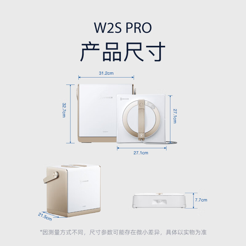 科沃斯(ECOVACS) 擦窗机器人全新升级版W2SPRO多功能基站全自动家用擦玻璃神器喷水湿擦高层户外擦窗高清大图