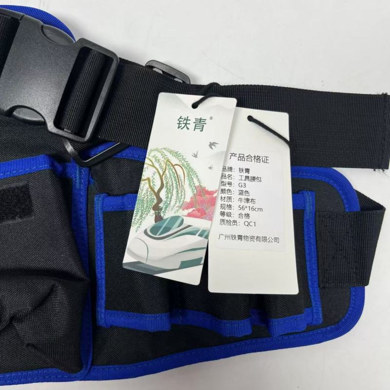 铁青电工腰包G3 个