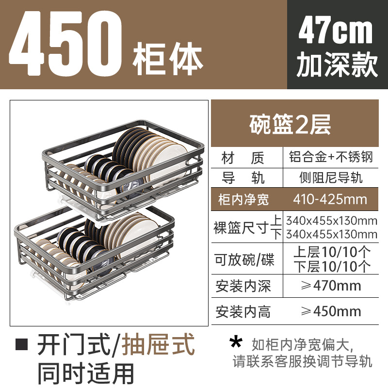 不锈钢小尺寸单门橱柜拉篮厨房抽屉开门式碗碟盘架工具拉蓝阻尼轨 深枪灰色加深款双层碗碟篮450柜开门式 常规款