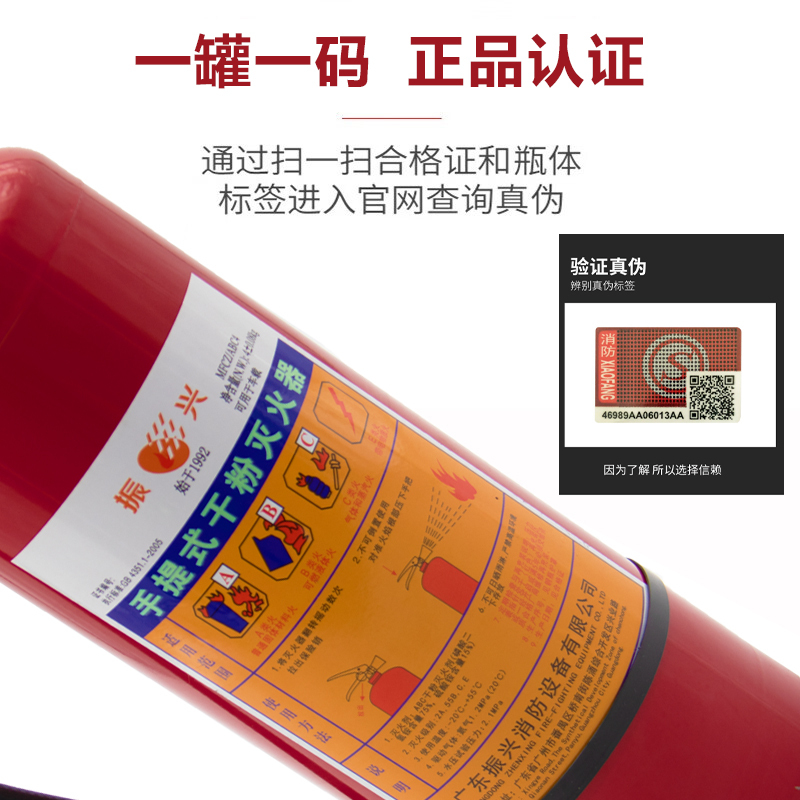 振兴 手提式干粉灭火器4公斤手提车载商用家用消防器材3C认证90粉MFZ/ABC4