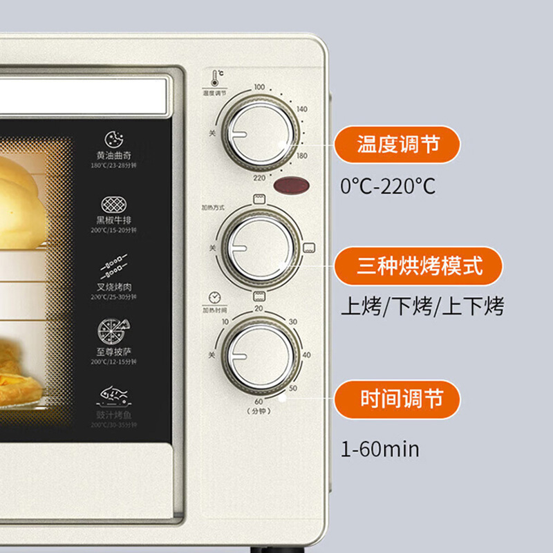 九阳电烤箱30L双旋钮自由调节操作自如均匀受热KX-30J608高清大图