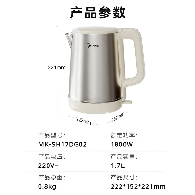美的 高颜值简约西式复古风304不锈钢家用1.7L大容量电水壶 SH17DG02高清大图