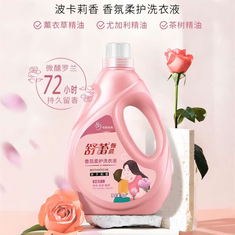 舒蕾(SLEK) 舒蕾波卡莉香精油香氛除菌浓缩洗衣凝珠30颗 (240g)高清大图