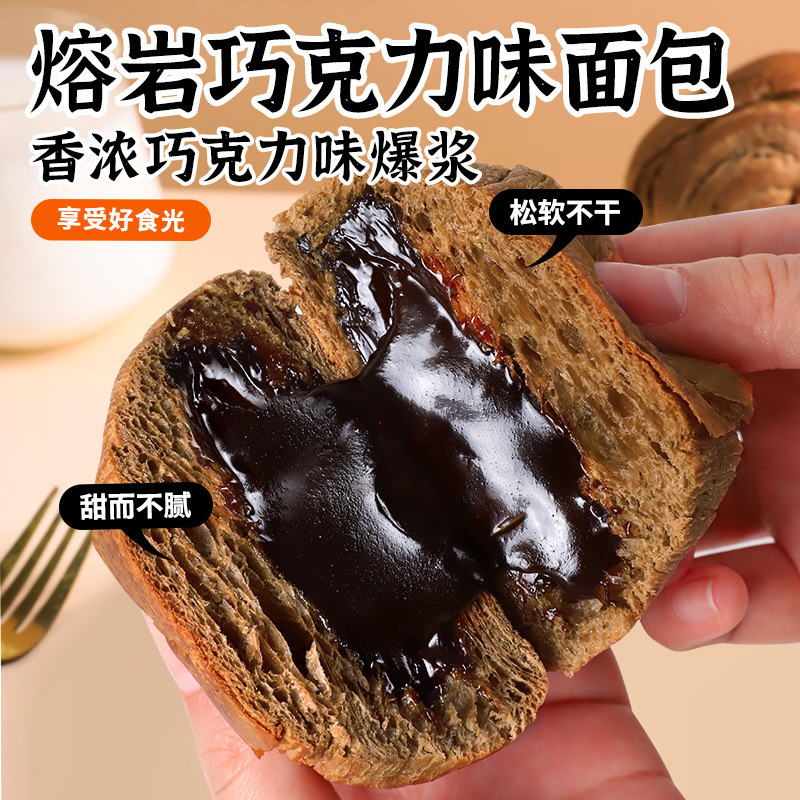5包 熔岩老酸奶味 面包流心爆浆网红夹心面包欧包零食早餐食品代餐糕点学生早餐代餐饱腹零食高清大图