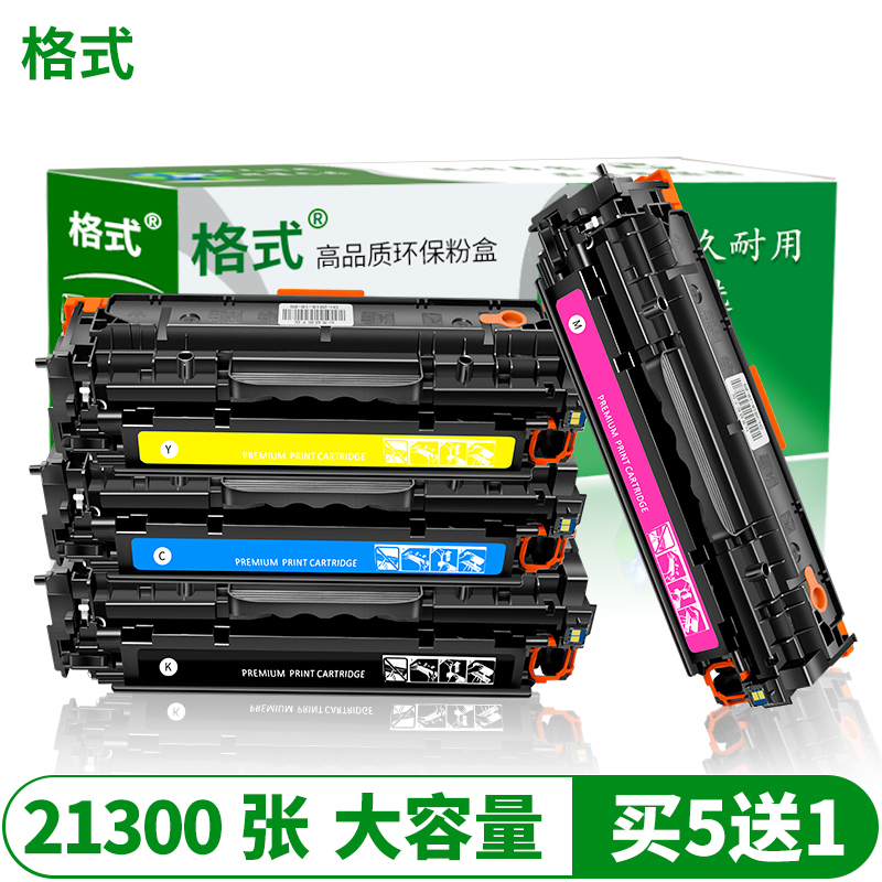 适合惠普M452dw硒鼓M452dn/nw墨盒M377dw粉盒M477fnw碳粉M477fdn/fdw激光打印机晒鼓墨粉