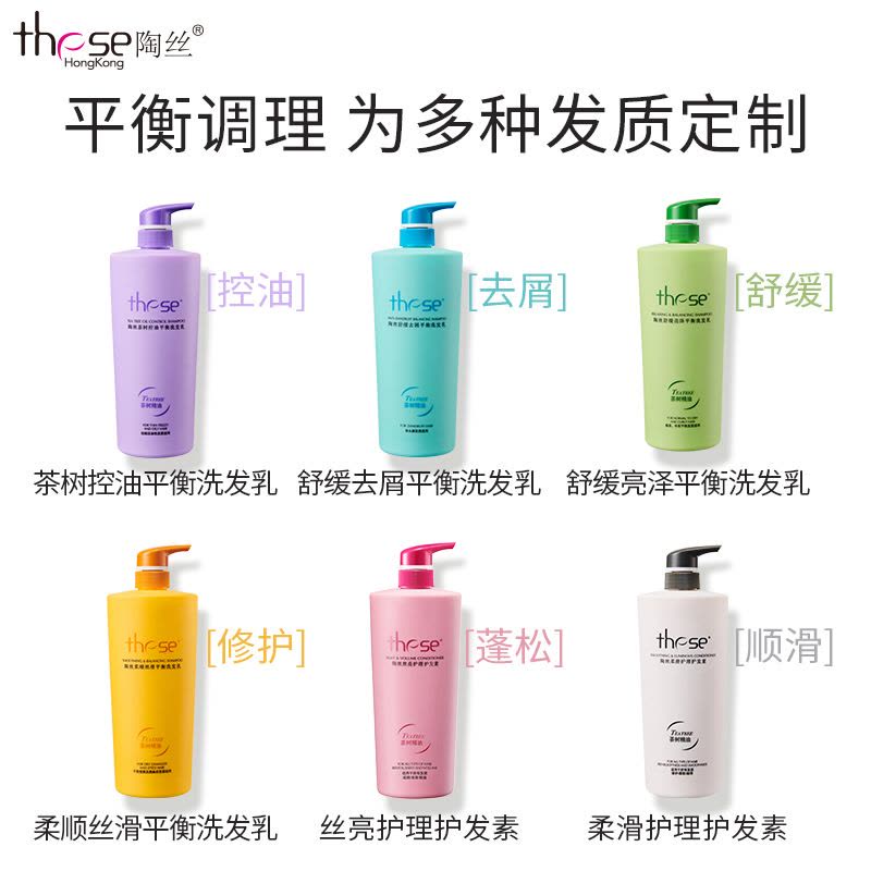 陶丝(These)舒缓去屑平衡洗发乳750ml图片