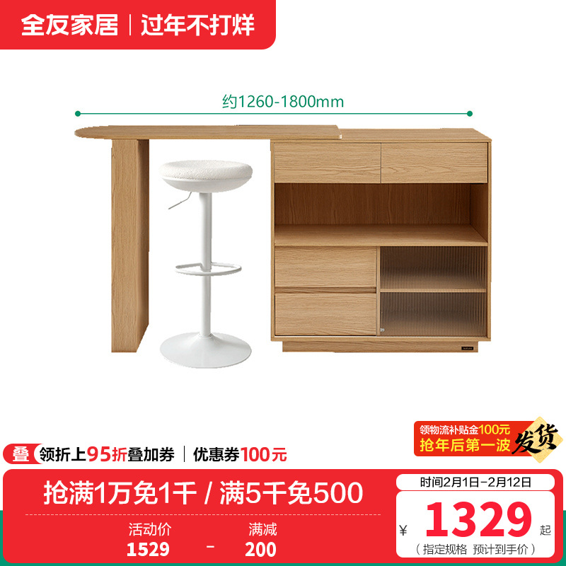 全友家居可伸缩吧台餐厅岩板餐桌简约小户型储物柜 【原木色】吧台+吧椅 详询客服