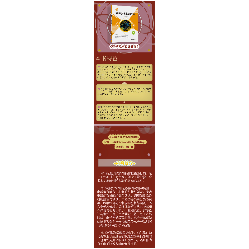 醉染图书技术实训教程9787302546061高清大图