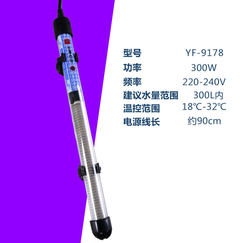 小型鱼缸加热棒自动恒温加温加热器水族箱电热棒保温棒热带鱼100W_488 默认尺寸 螺旋阶梯式加热棒300W