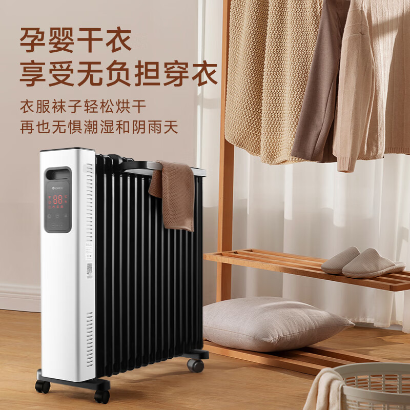 格力(GREE)取暖器/17片电油汀3000W家用遥控全屋速热电暖器 NY22-S7030B(货期3-6天)高清大图