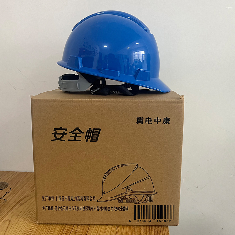 冀电中康 安全帽 ABS 一字型 蓝色 顶高清大图