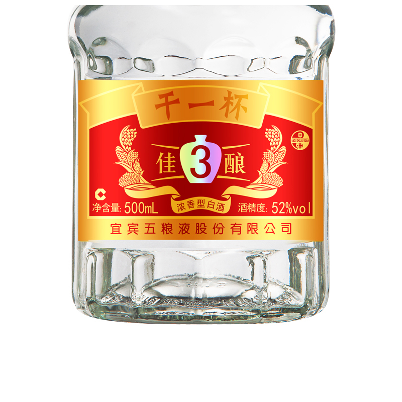 五粮液 干一杯佳酿3 52度500ml单瓶浓香型白酒