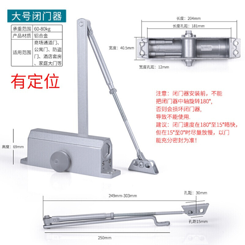 BONJEAN闭器液压缓冲 家用闭器大号闭器小闭器合页缓冲支架玻璃定位自动闭合器消防防火关 大号(承重65-85KG)90°定位 默认尺寸