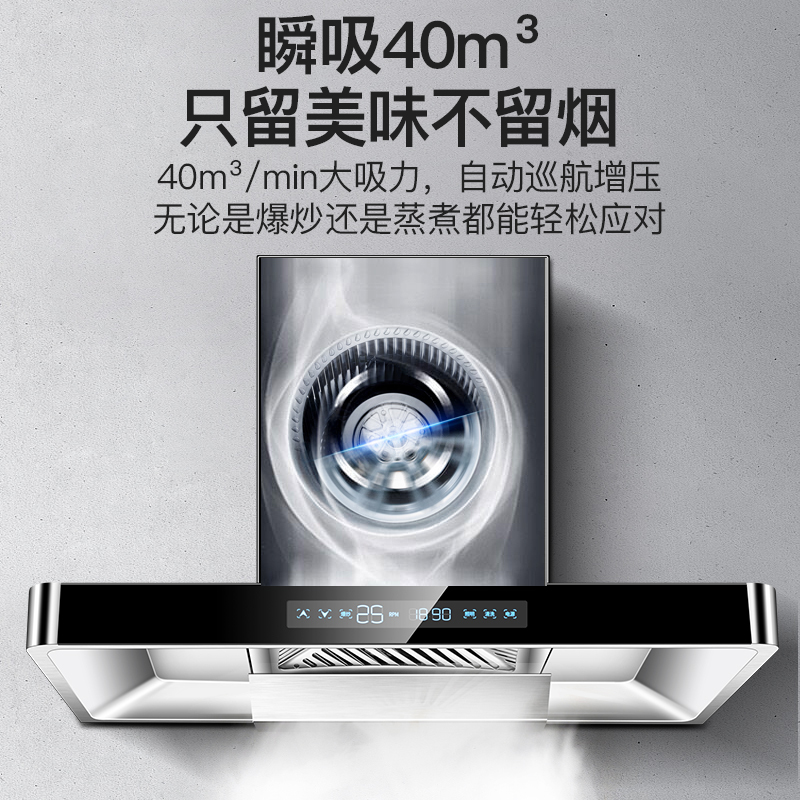 欢呼好太太 40立方欧式大吸力T型抽油烟机单机 新品雨风 大功率顶吸式家用 自动清洗免拆洗脱排吸烟机
