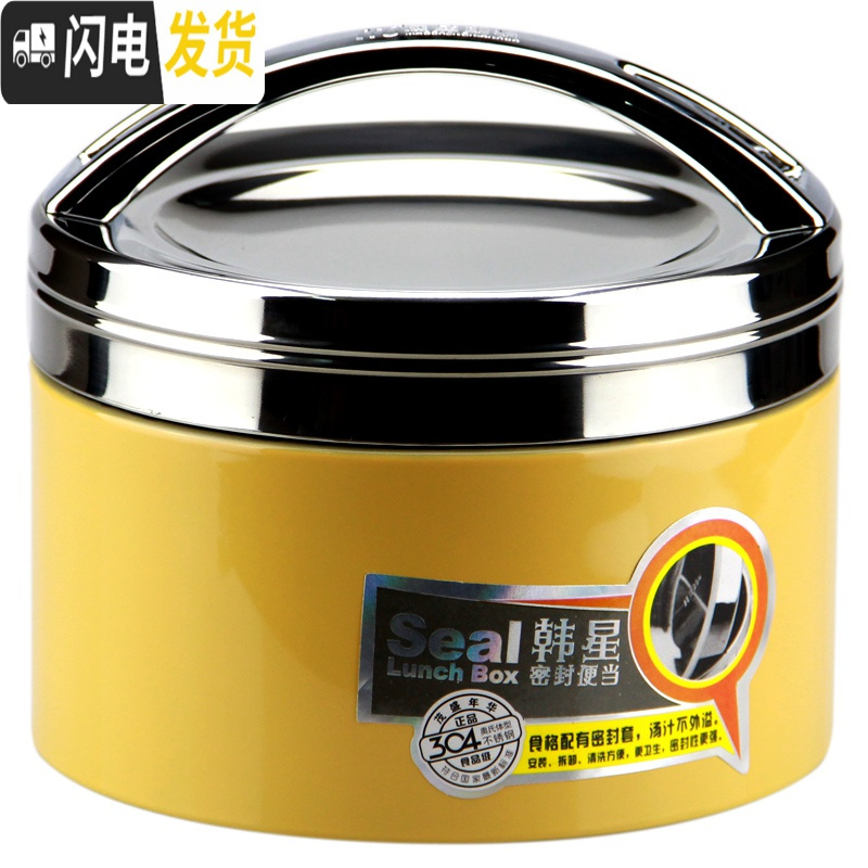 三维工匠保温饭盒便当盒学生304不锈钢1/2层食堂简约儿童防烫带盖饭缸韩国 粉色1300送生肖勺1把