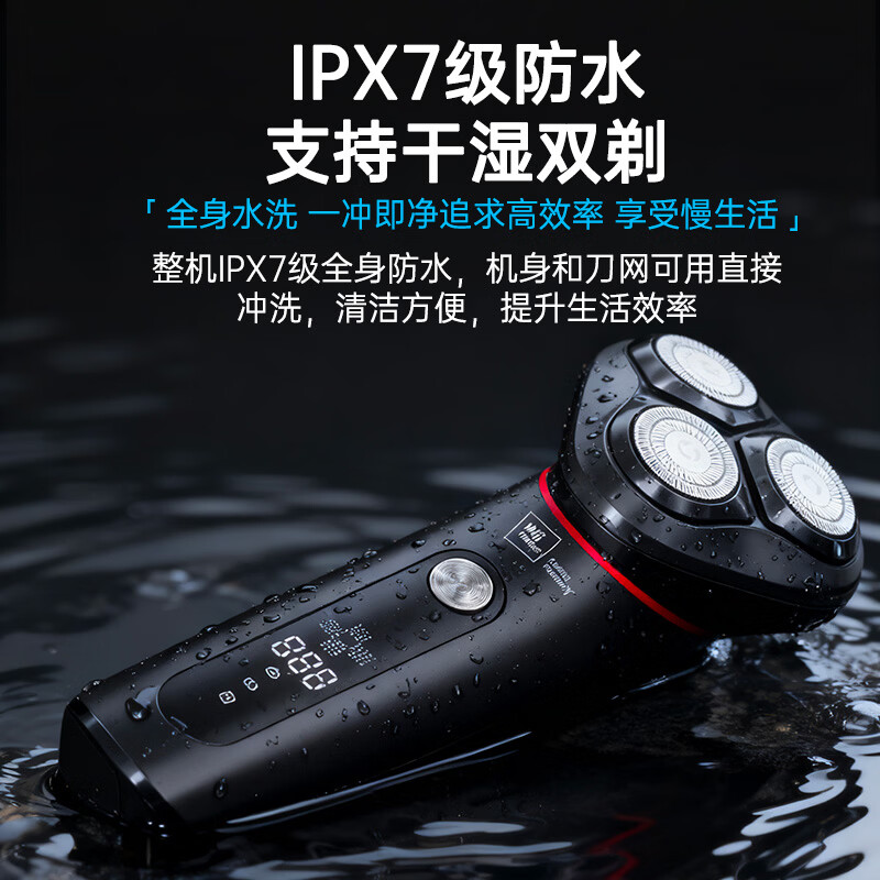 米技生活剃须刀(3头)高清大图