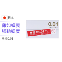 [001标准/中号/5片]Sagami Original 相模 幸福001超薄避孕套 5个/盒 日本进口 超薄款