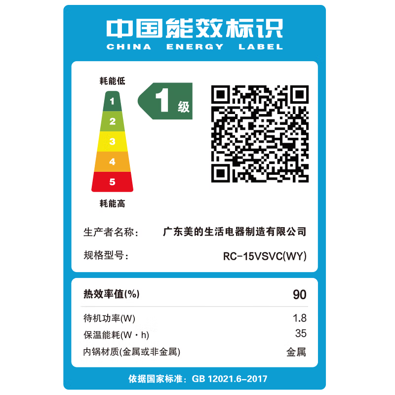 东芝(TOSHIBA)小白露pro真空电饭煲4-5人备长炭内胆家用电饭锅IH加热4升RC-15VSVC(WY)高清大图
